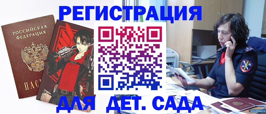 прописка в квартире в Гатчине