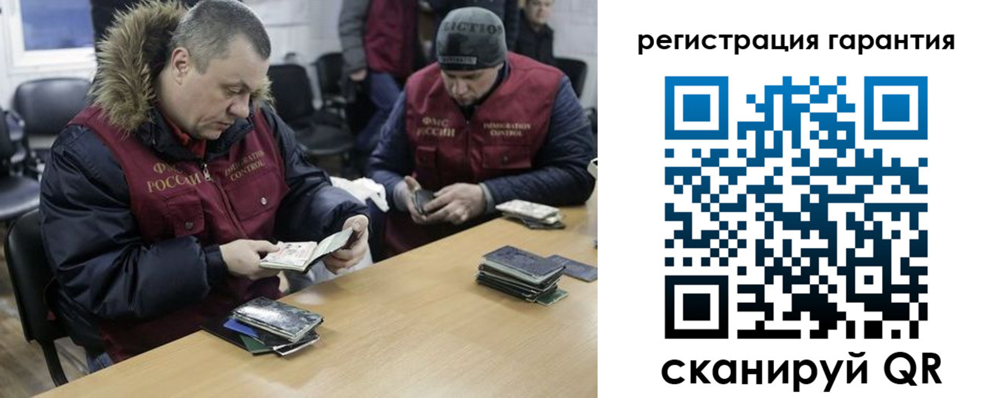 прописка для работы в Гатчине