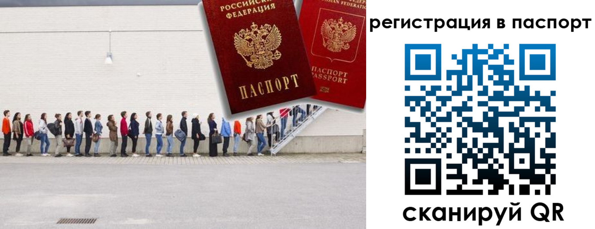 временная регистрация гарантия в Гатчине
