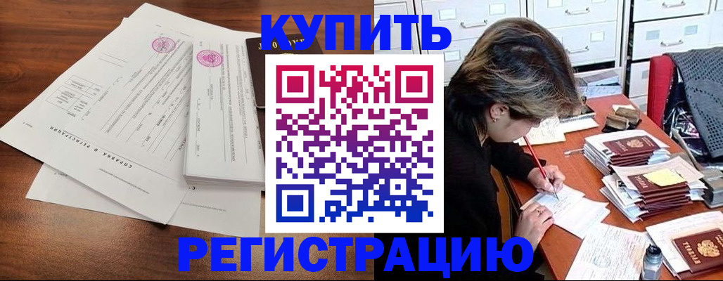 прописка для военкомата в Гатчине