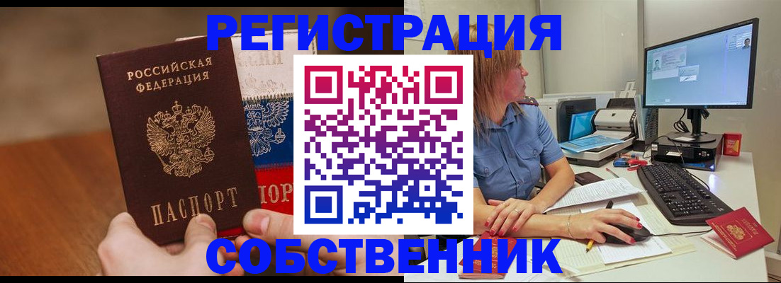 временная регистрация поиск в Гатчине