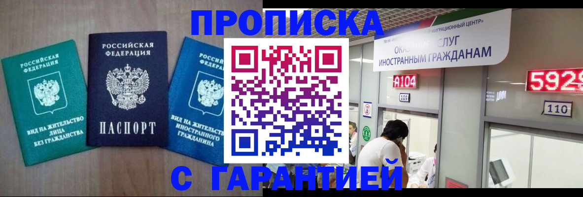 временная регистрация надежно в Гатчине