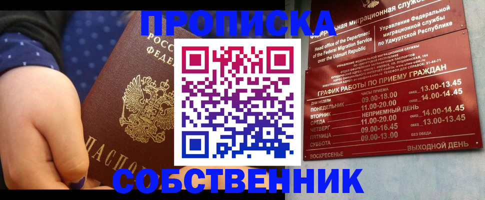 временная регистрация недорого в Гатчине