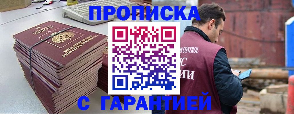 временная прописка в Гатчине