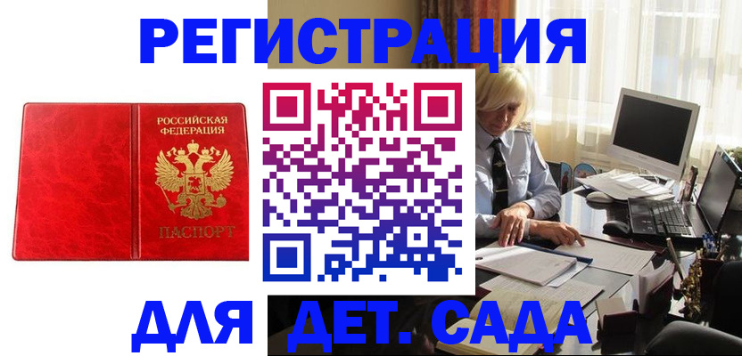 временная регистрация купить в Гатчине