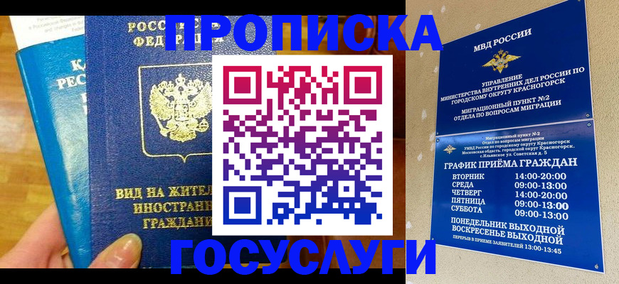 временная регистрация в квартире в Гатчине
